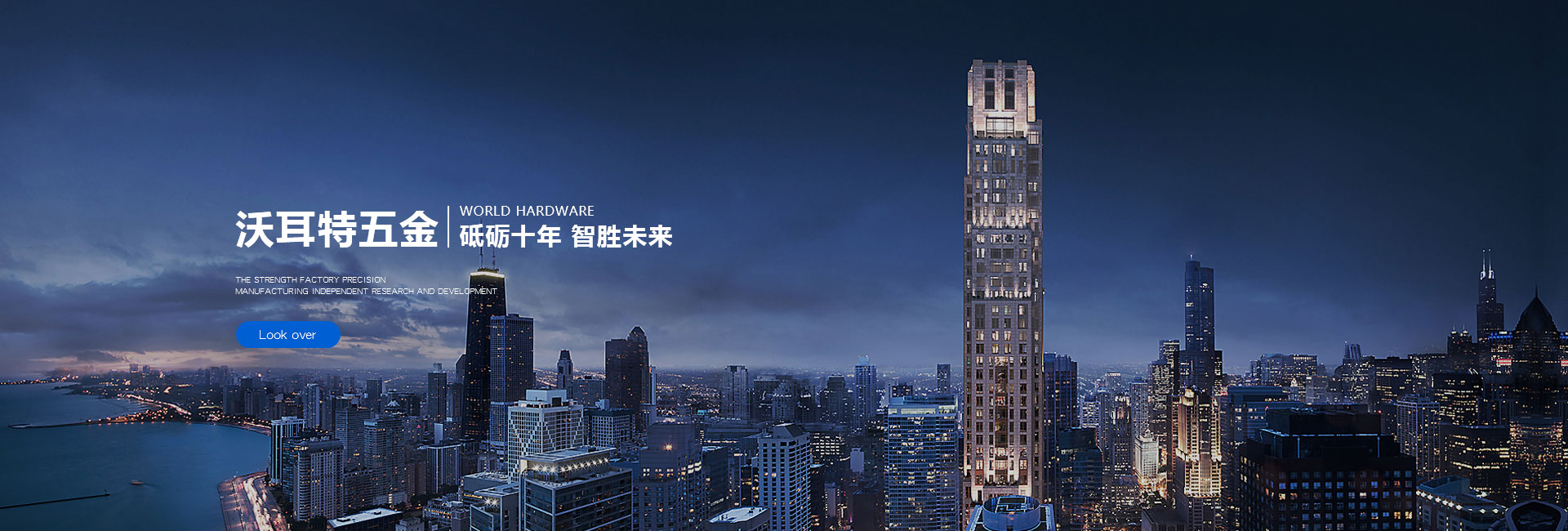 陽(yáng)昶精密制造banner
