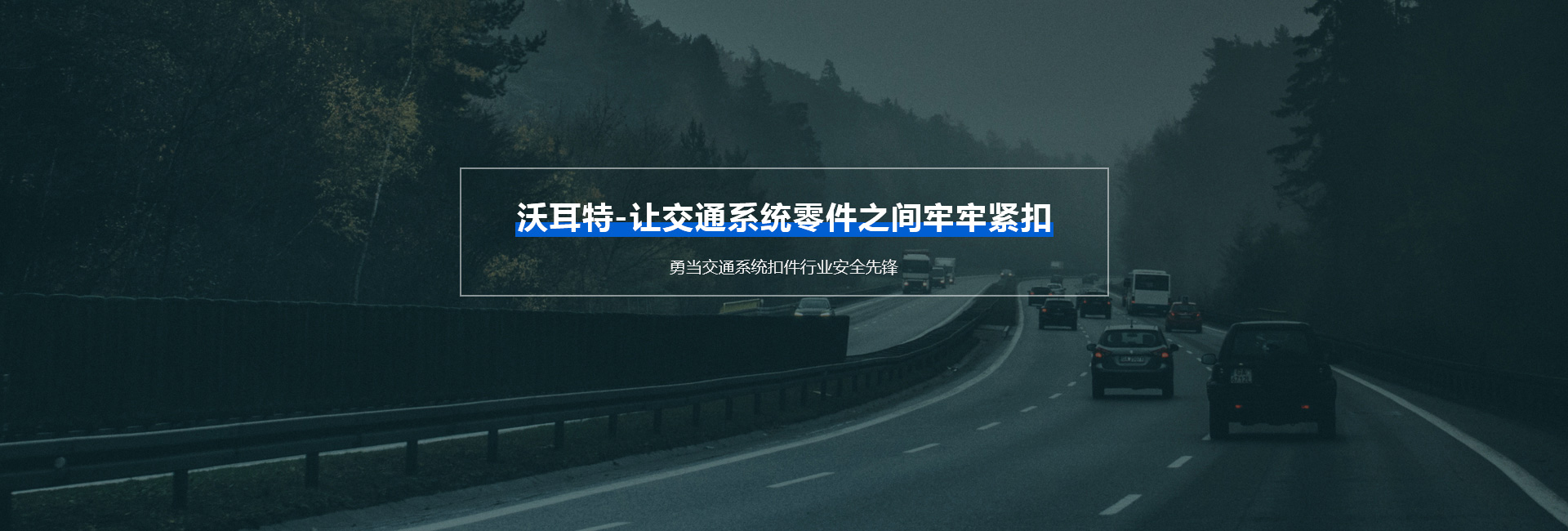 陽(yáng)昶精密制造banner
