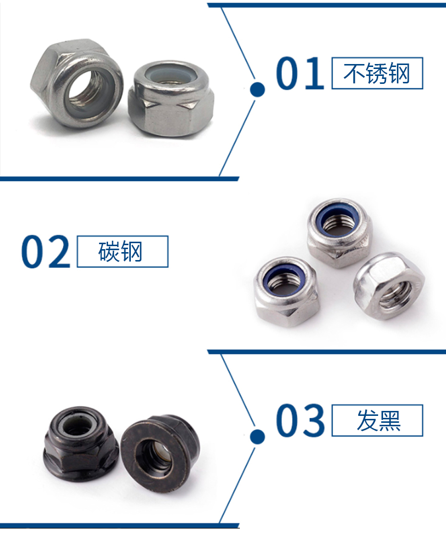 1629874275288022.jpg 尼龍鎖緊螺母細節(jié).jpg