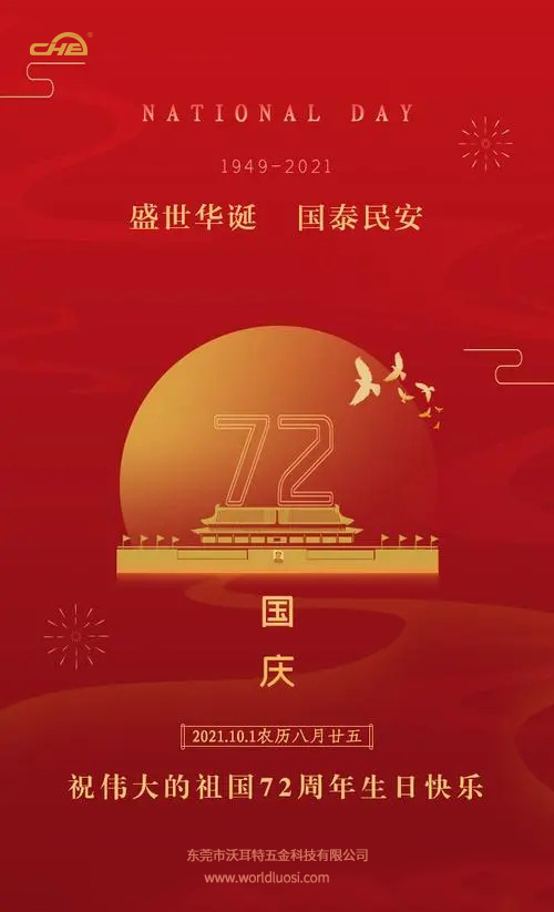 陽昶精密制造生產