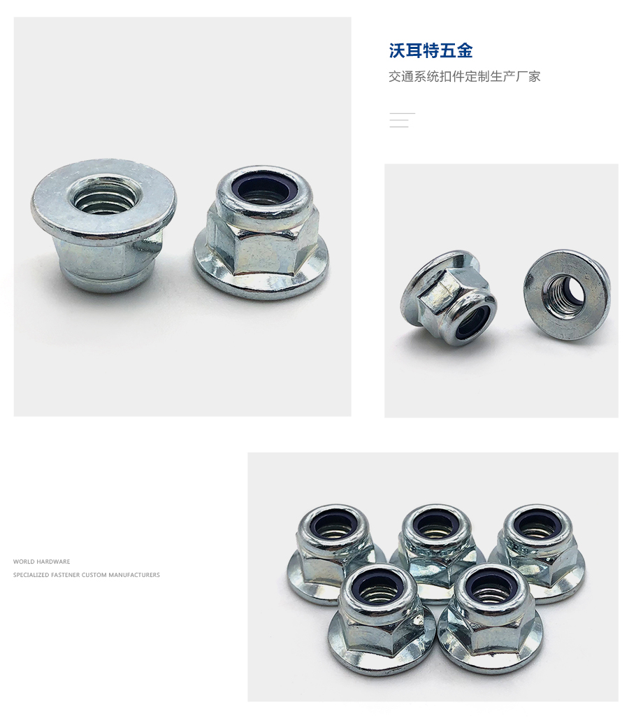 1637735886257264.jpg 法蘭尼龍緊鎖螺母細節.jpg