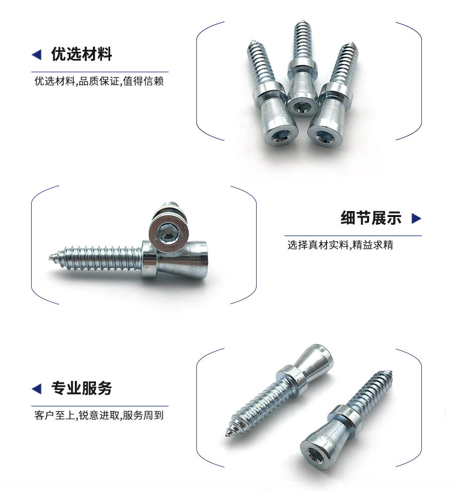 1650261298731320.jpg 內六角臺階異型自攻螺絲.jpg