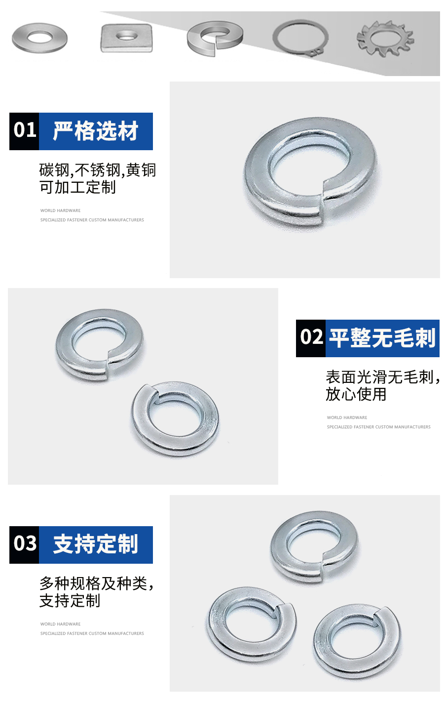 墊圈產品細節6.jpg