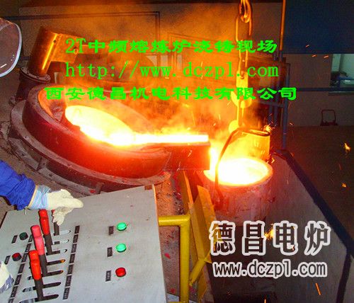 中頻爐出鋼水現場