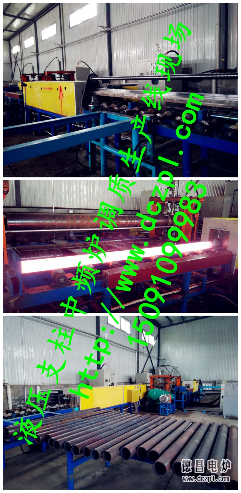 中頻爐淬火現(xiàn)場(chǎng)